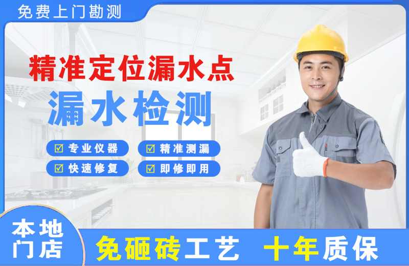 渭滨精准测漏点