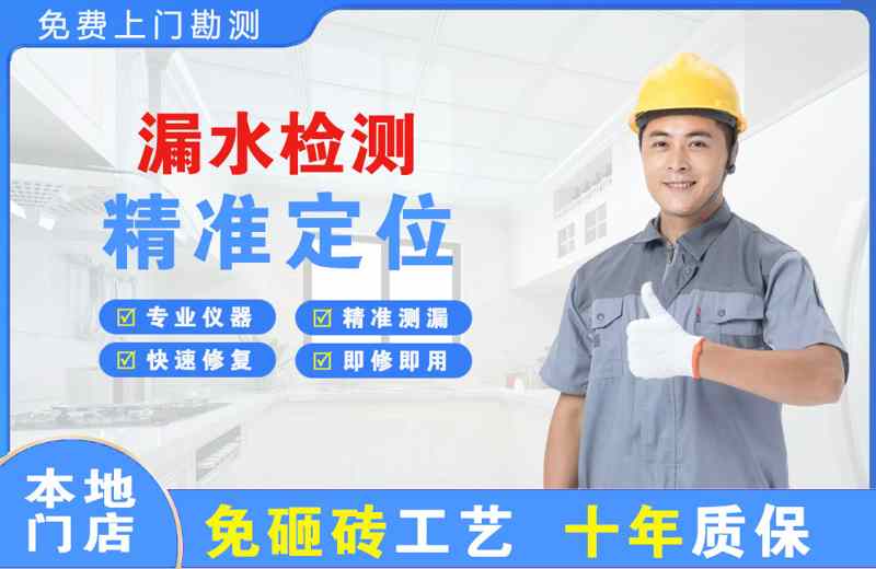 渭滨漏水检测精准定位